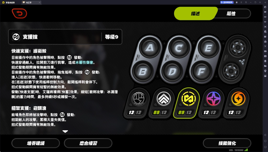 【攻略】《絕區零》艾蓮攻略|技能解析|影畫分析