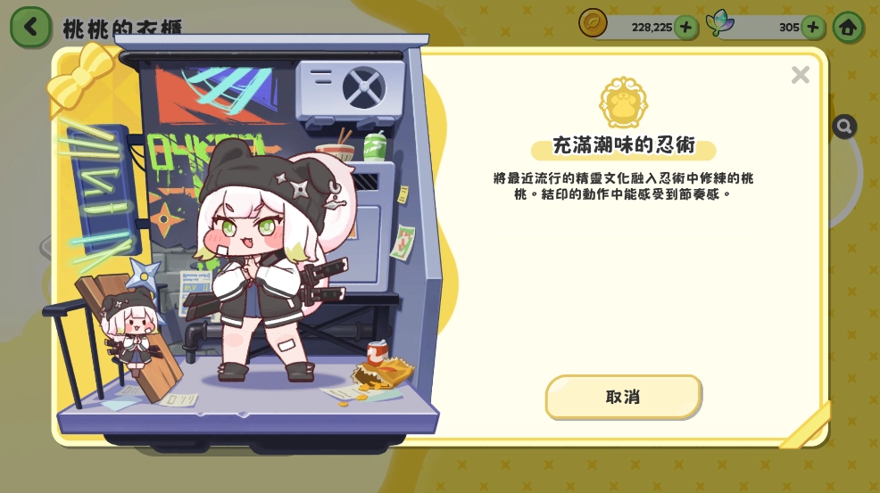 《嘟嘟臉惡作劇》半週年慶典開始！全新艾爾丁使者伊德登場！