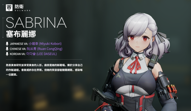 【攻略】《少女前線 2：追放》塞布麗娜解析攻略 技能|心智螺旋|武器推薦|椎體解析