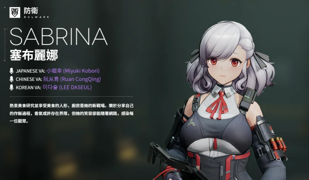 【攻略】《少女前線 2:追放》塞布麗娜解析攻略 技能|心智螺旋|武器推薦|椎體解析