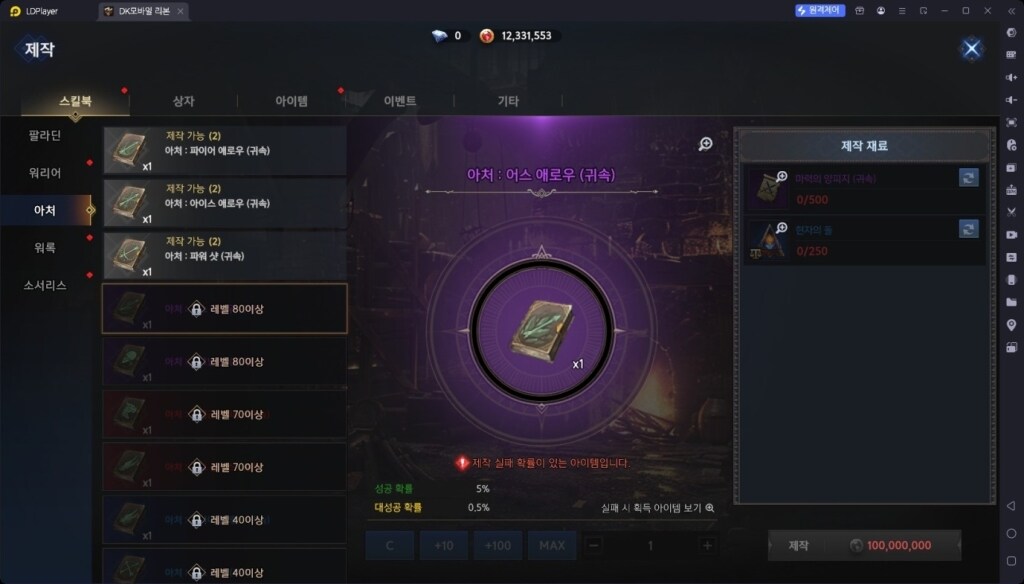 DK모바일 리본 초반 육성 공략 및 쌀먹 포인트 가이드