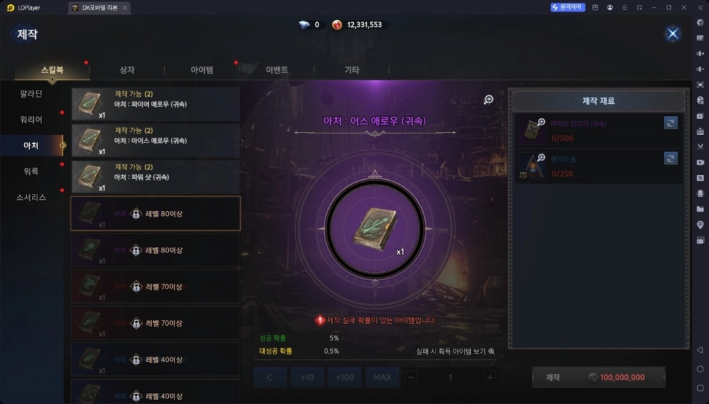 DK모바일 리본 초반 육성 공략 및 쌀먹 포인트 가이드