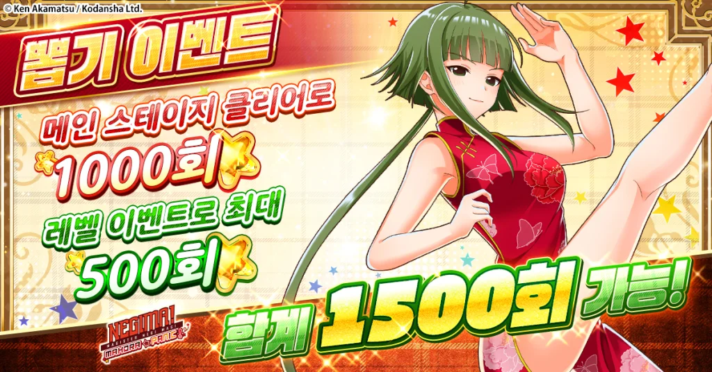 negima20241105_ko_co_1200-628