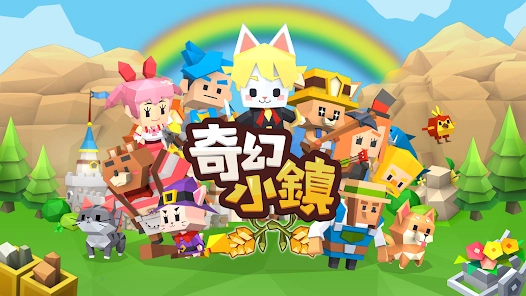 【攻略】《奇幻小鎮》新手指南|經營玩法|資源獲取|經濟玩法