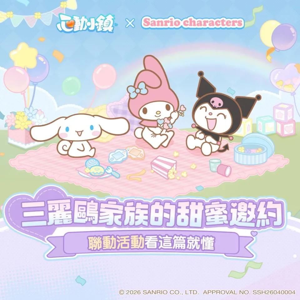 0717新聞稿_三麗鷗聯動 image1