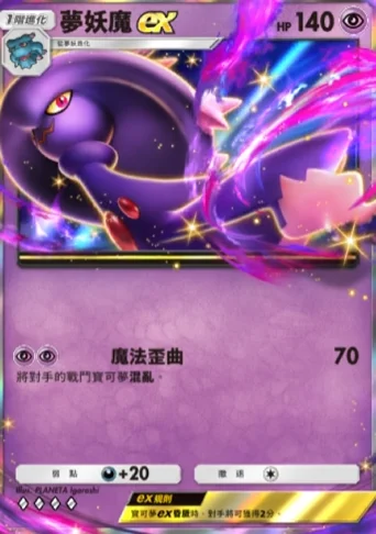 【攻略】《寶可夢TCG》「時空激鬥」系列高價值單卡評測 火系|水系|草系|電系
