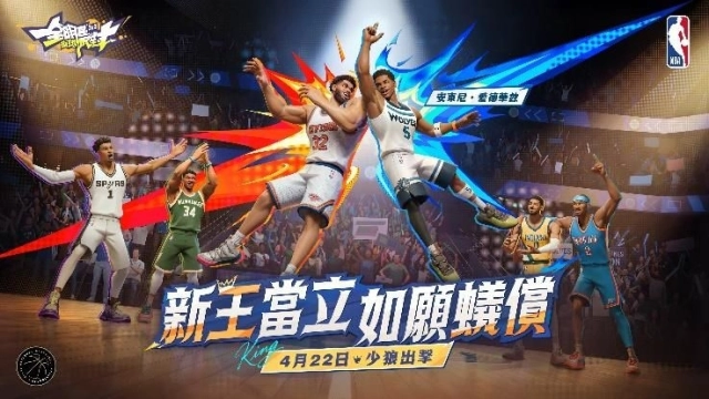 《全明星街球派對》攻防雙星愛德華茲與布里吉斯入陣！