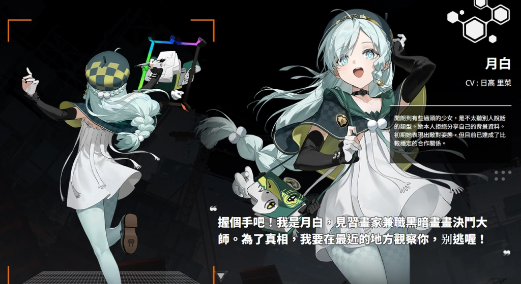 《新月同行》開服T0角色月白