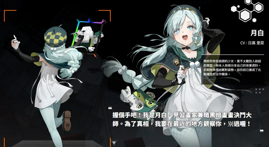 《新月同行》開服T0角色月白