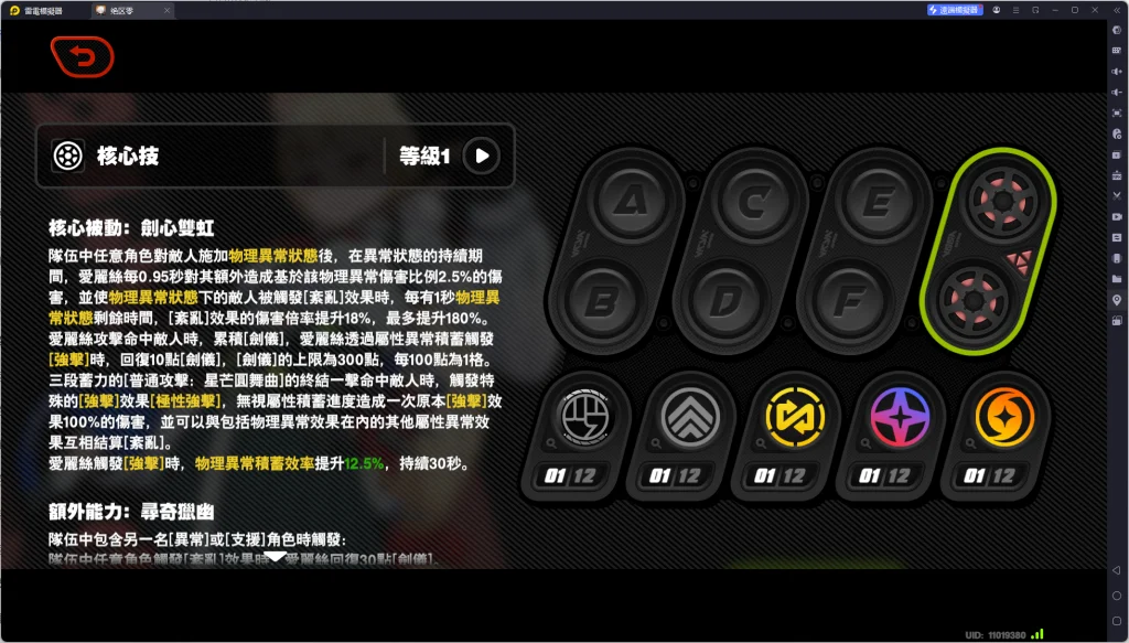【攻略】《絕區零》愛麗絲攻略 技能解析|音擎推薦|影畫推薦|隊伍搭配