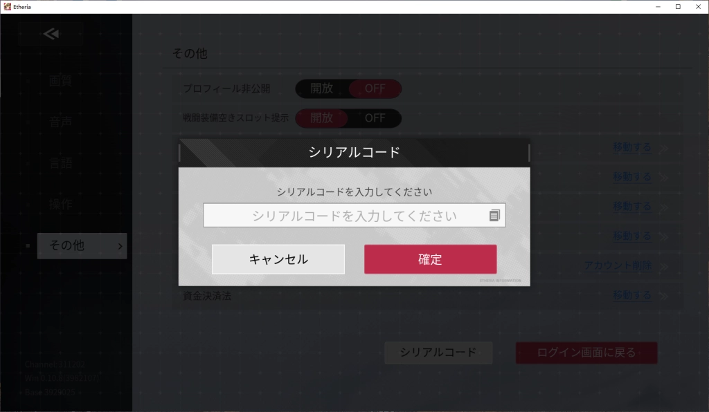 「イザリア」ギフトコード一覧と引換方法