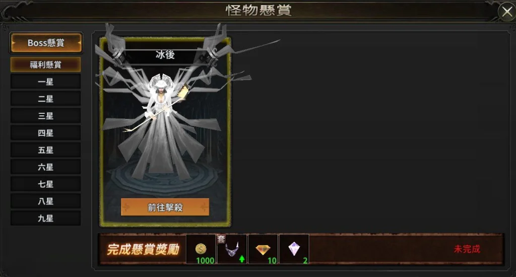 《奇蹟mu:暴走之翼》戰力提升技巧:怪物懸賞