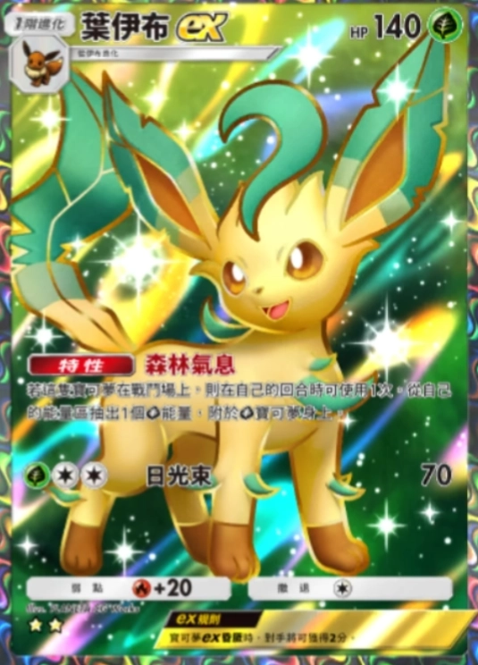 【攻略】《寶可夢TCG》「超克之光」系列高價值單卡評測 草火水雷超能鬥各系