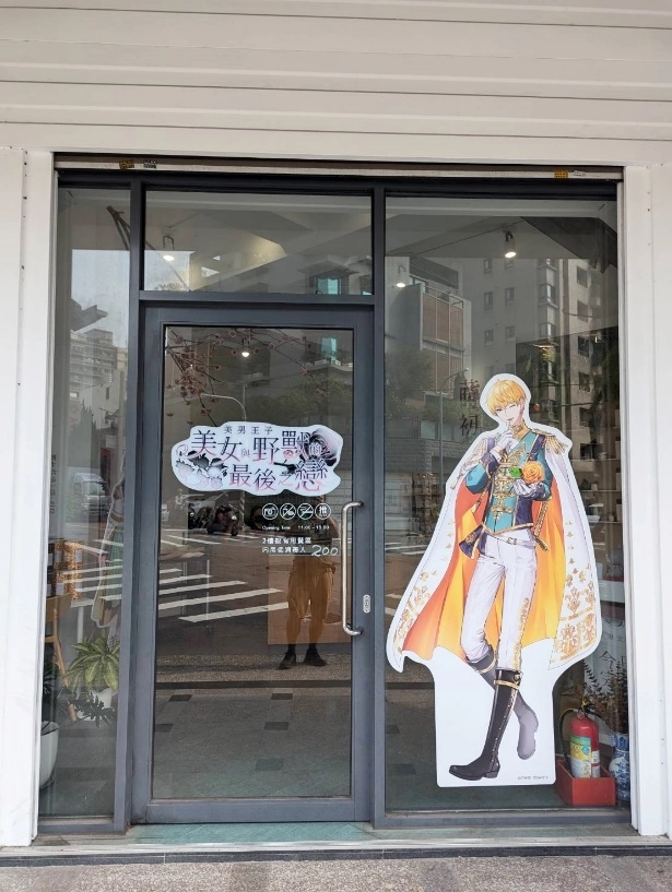 《美男王子》大駕光臨！主題餐廳在台灣首次中南同步展開