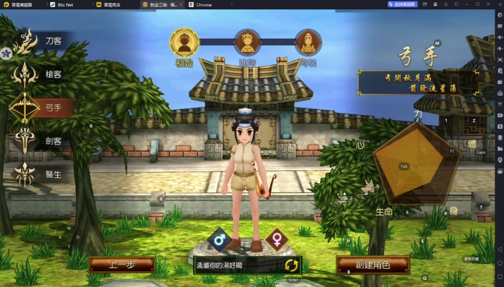《熱血江湖:福利加強版》弓手點評