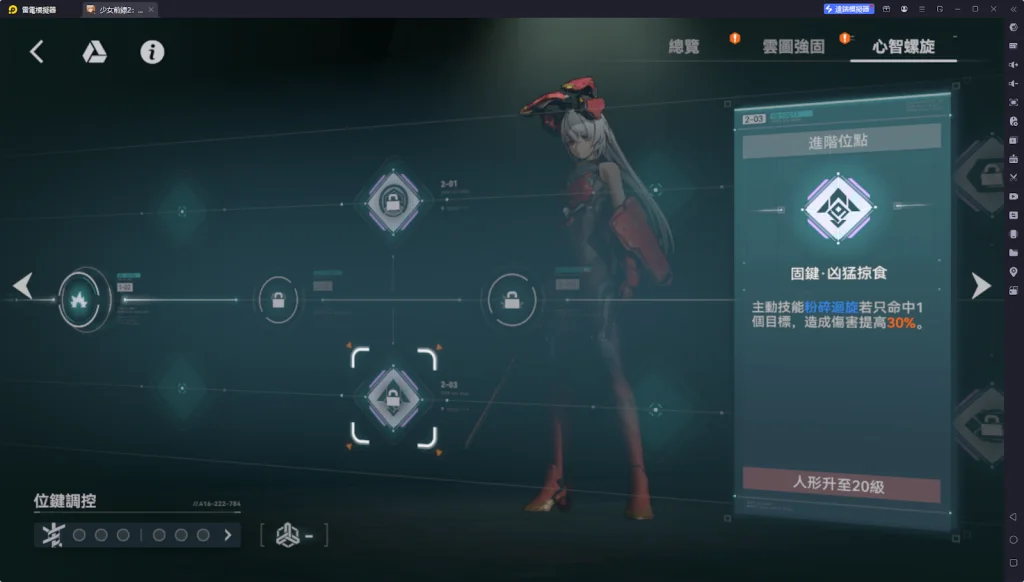【攻略】《少女前線 2:追放》克羅麗科解析攻略 技能|心智螺旋|武器推薦|椎體解析