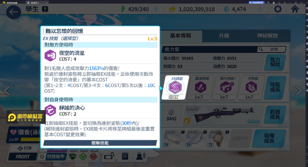 彌香(泳裝)