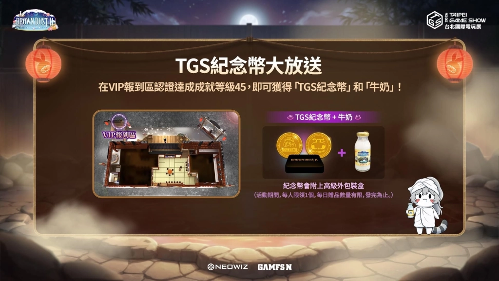 NEOWIZ 手遊《棕色塵埃2》2026 TGS 專屬活動火熱進行中