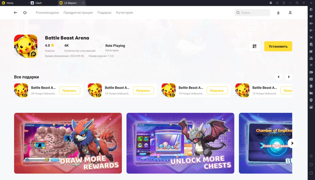 Играть в Battle Beast Arena на ПК