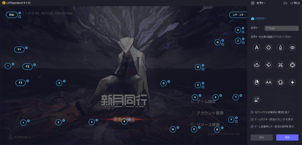 『新月同行』高FPS最適化＆ワイドスクリーン黒帯解消ガイド