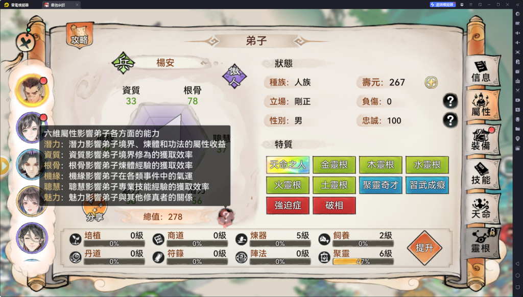 【攻略】《最強宗師》生產弟子挑選指南 特質類|建築類