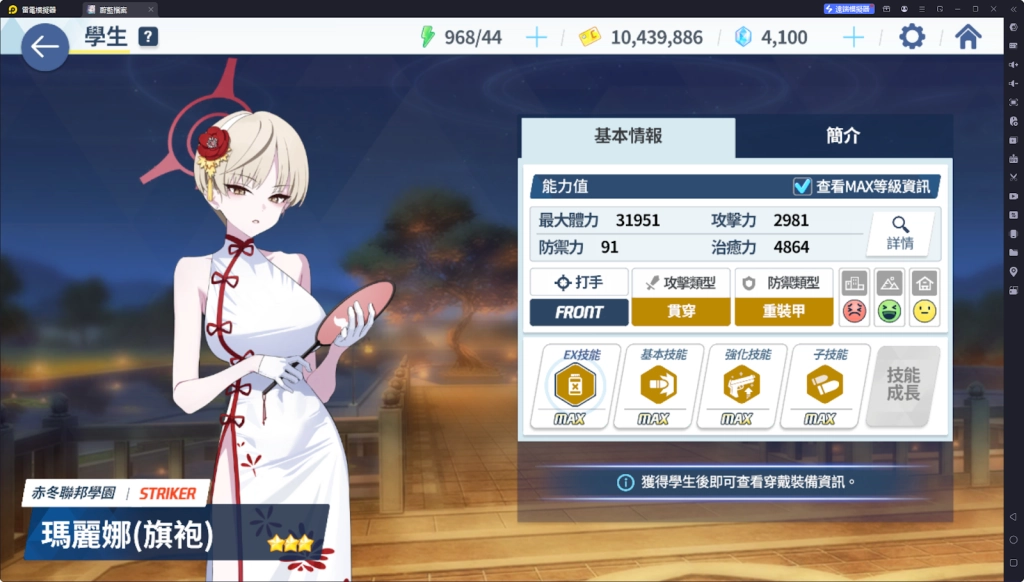 【攻略】《蔚藍檔案》瑪麗娜(旗袍)&智惠(旗袍)角色攻略&活動關卡刷取建議