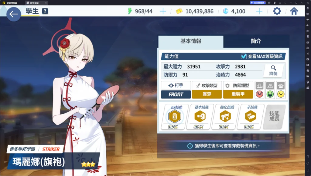 【攻略】《蔚藍檔案》瑪麗娜(旗袍)&智惠(旗袍)角色攻略&活動關卡刷取建議