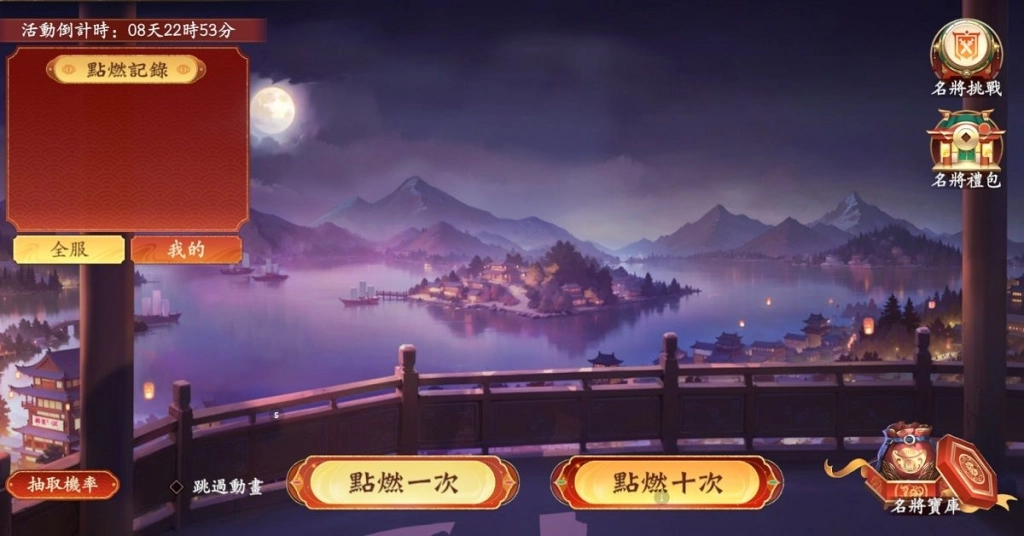 《風起三國之亂世逐鹿》迎接三週年慶典！