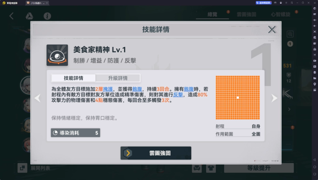 【攻略】《少女前線 2：追放》塞布麗娜解析攻略 技能|心智螺旋|武器推薦|椎體解析