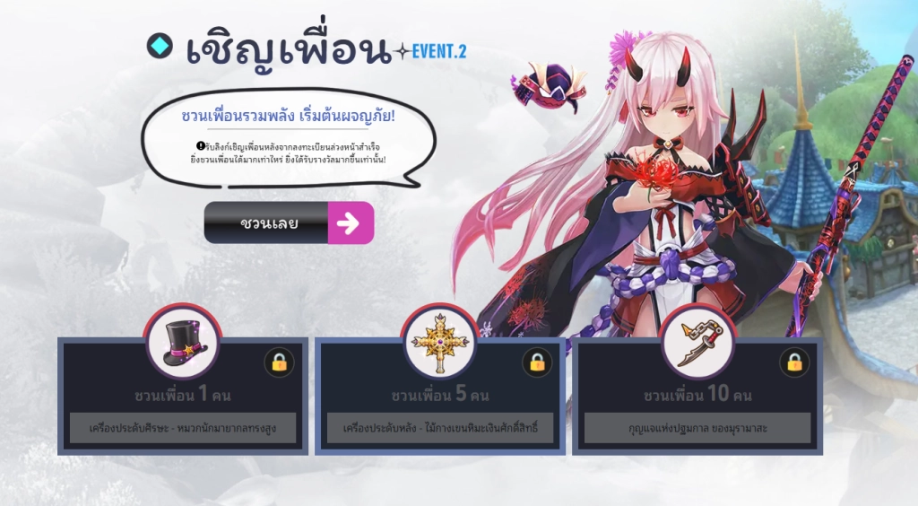 Aura Kingdom: Impact เปิดให้ลงทะเบียนแล้ว พร้อมของรางวัลสุดเอ็กซ์คลูซีฟที่ห้ามพลาด