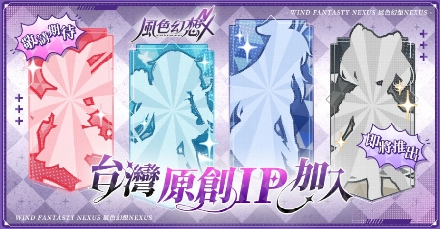 C:\Users\sys\Desktop\風色幻想\營運\新聞稿\第四篇\05.jpg