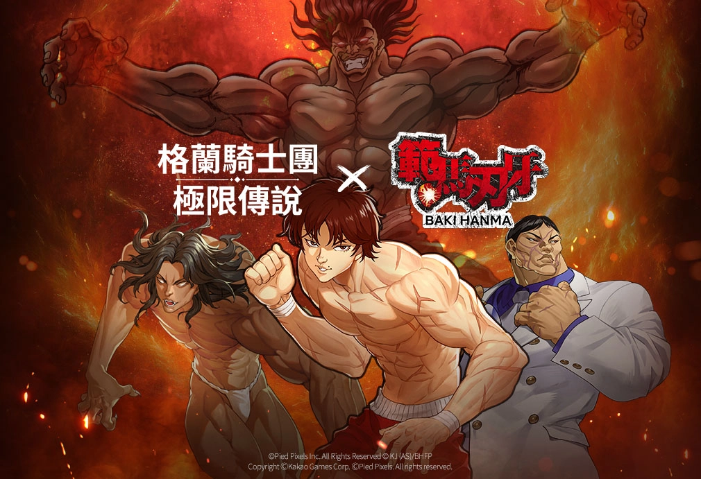 《格蘭騎士團：極限傳說》 迎來大規模改版！