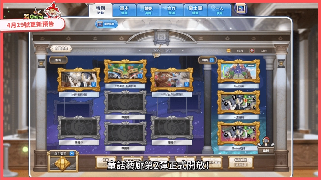 《跑Online》8人協力王怪地圖登場 破譯機關勇闖神祕藝廊