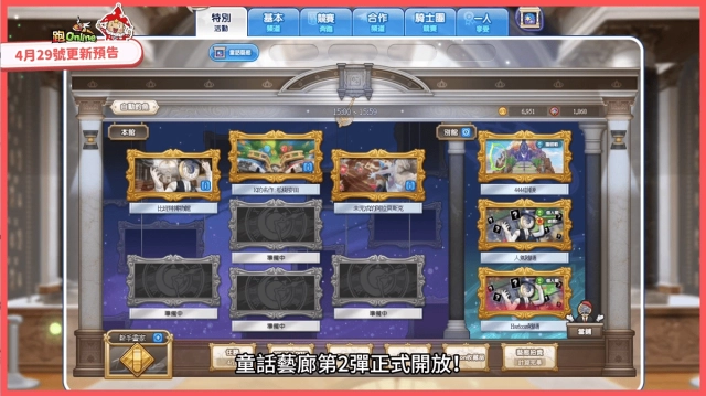 《跑Online》8人協力王怪地圖登場 破譯機關勇闖神祕藝廊