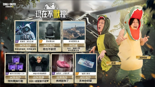 《Garena決勝時刻 Mobile》全新賽季「困獸之鬥」正式上線！