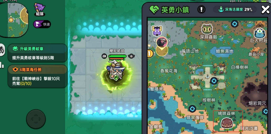 《英勇之地》隱藏BOSS狂豬族長觸發方式