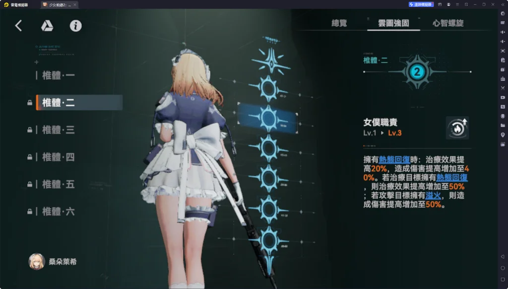 【攻略】《少女前線 2:追放》桑朵萊希解析攻略 技能解析|武器推薦|椎體解析|心智螺旋解析