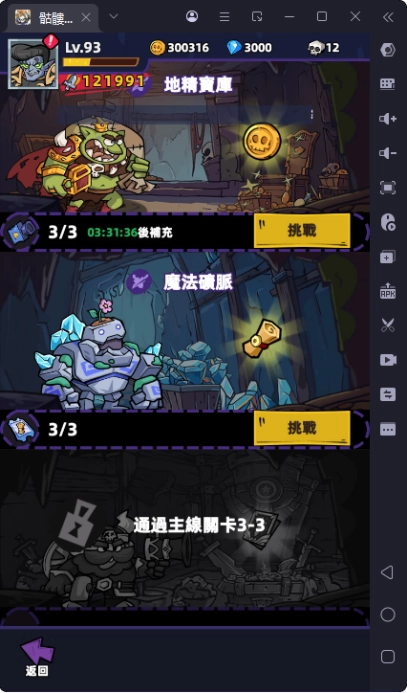 《骷髏要稱王》新手攻略| 戰鬥玩法、升級技巧和每日必做