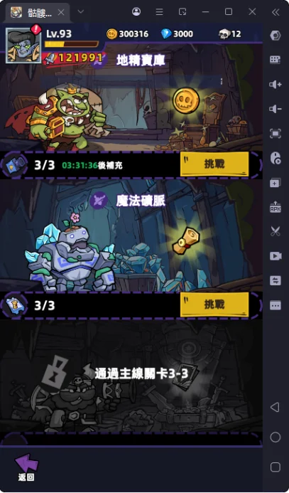 骷髏要稱王副本獎勵