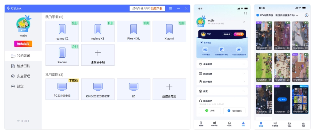 RO仙境傳說：新世代的誕生5