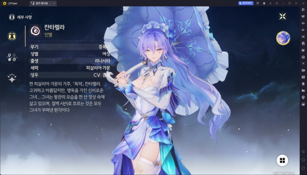 명조: 워더링 웨이브 공명자 추천