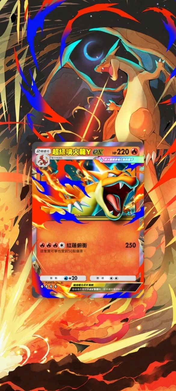 《Pokémon Trading Card Game Pocket》最新資訊  超級噴火龍Y在《Pokémon TCG Pocket》亮相！