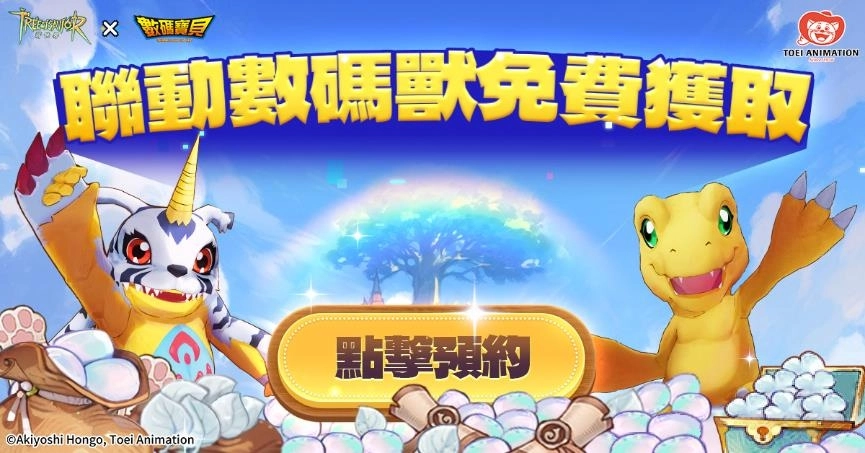 《救世者之樹：新世界》X《數碼寶貝大冒險》正式聯動！與光泉飲品推出聯名包裝和限定道具