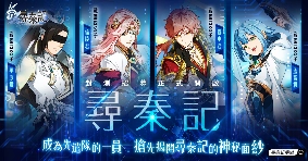 中華網龍自研手遊《尋秦記》與香港同名電影啟動合作