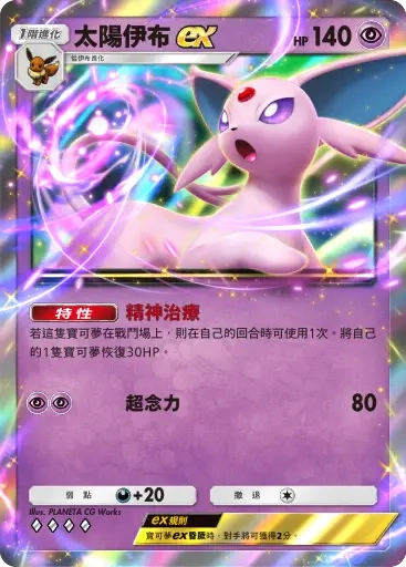 【攻略】《寶可夢TCG》「天與海的指引」系列高價值單卡評測 電|鬥|惡|超能|鋼|火|水|無色|草系