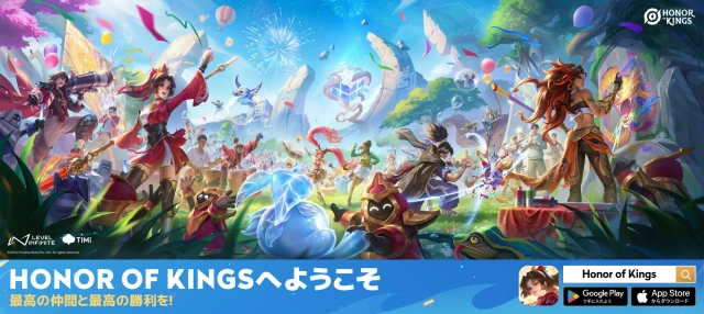 世界で最もプレイされている MOBAモバイルゲーム 『Honor of Kings（オナー・オブ・キングス）』 本日より配信開始！ Invitational S2とeスポーツワールドカップの詳細も