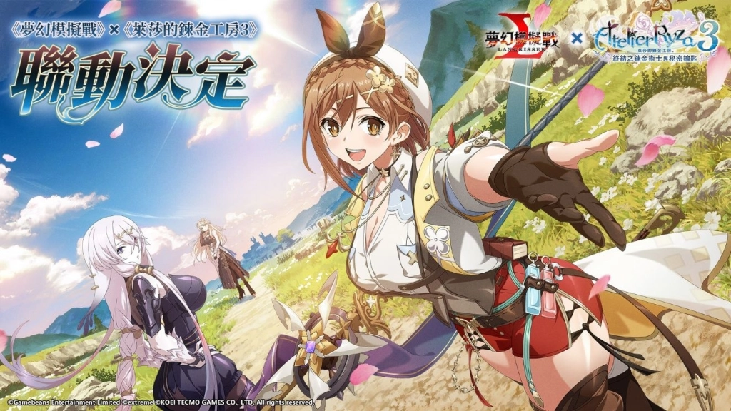 《夢幻模擬戰》×『萊莎的鍊金工房3』聯動決定 迎接奇幻冒險 邂逅奇蹟鍊金術