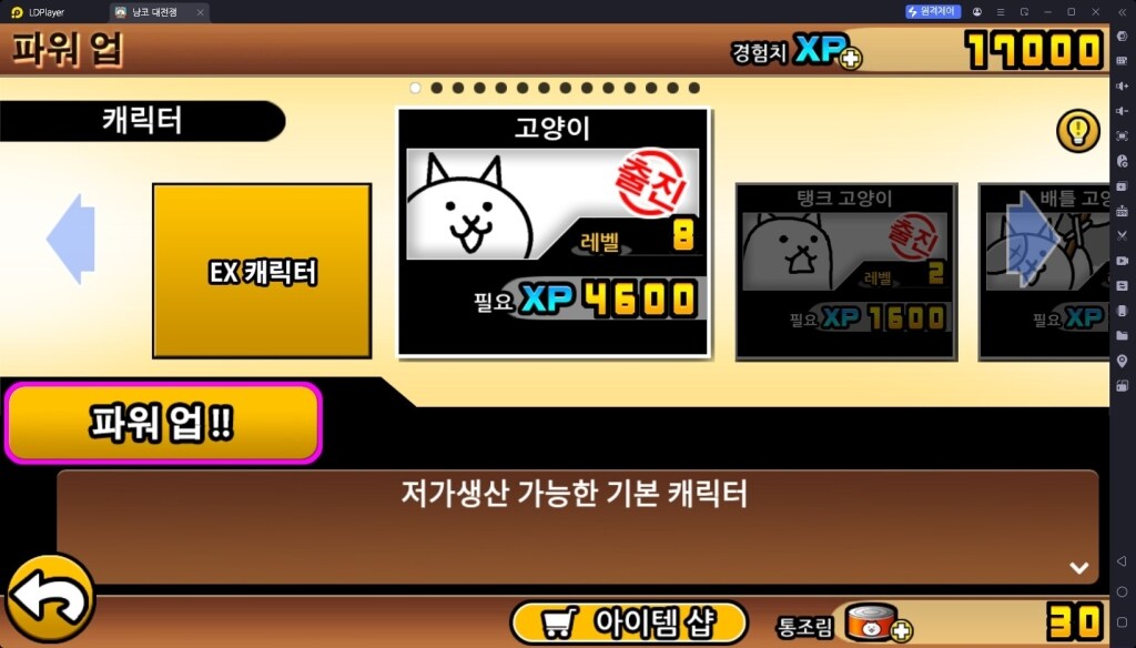 냥코 대전쟁 리세마라 방법