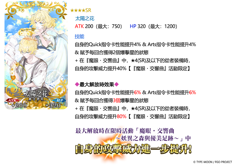5太陽之花