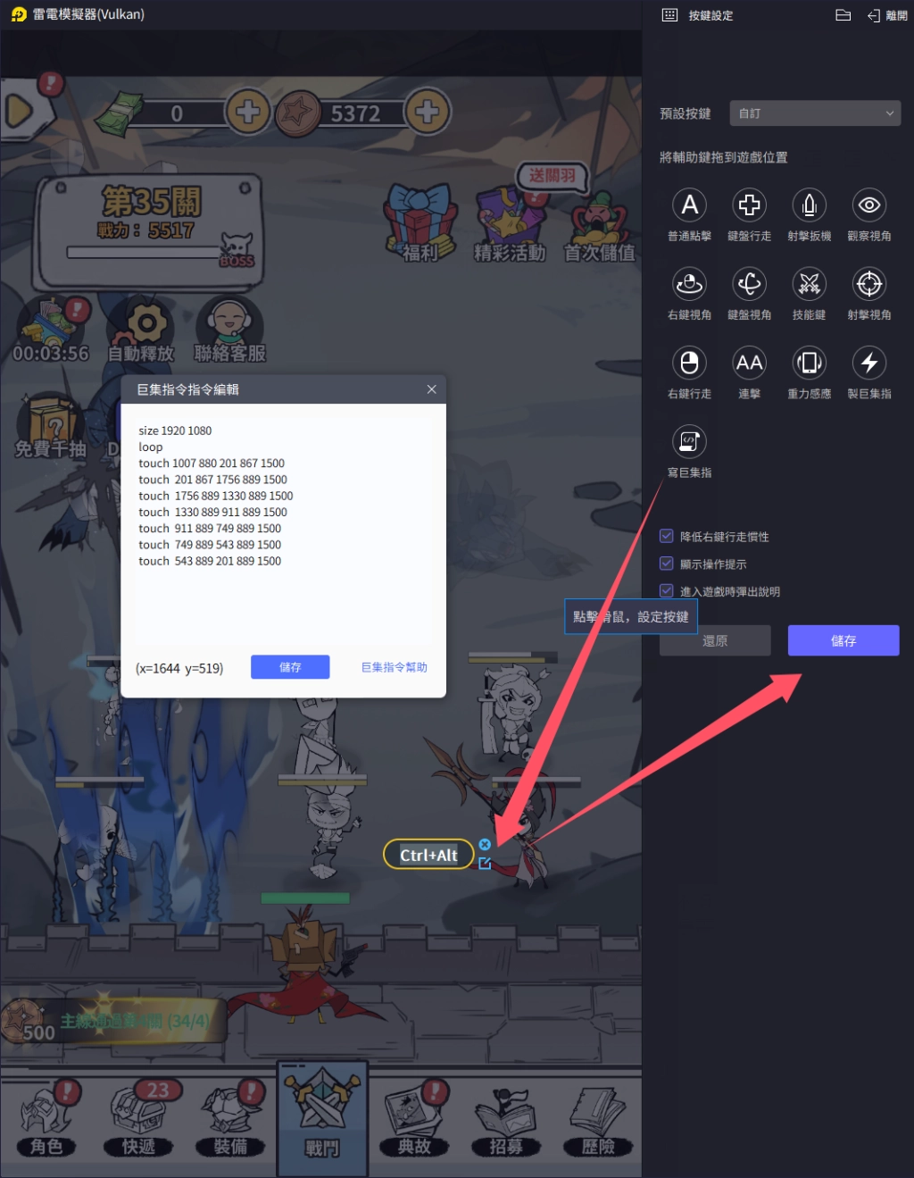 【攻略】《我的武將塔塔開》PC電腦版遊玩教學|多開掛機通關